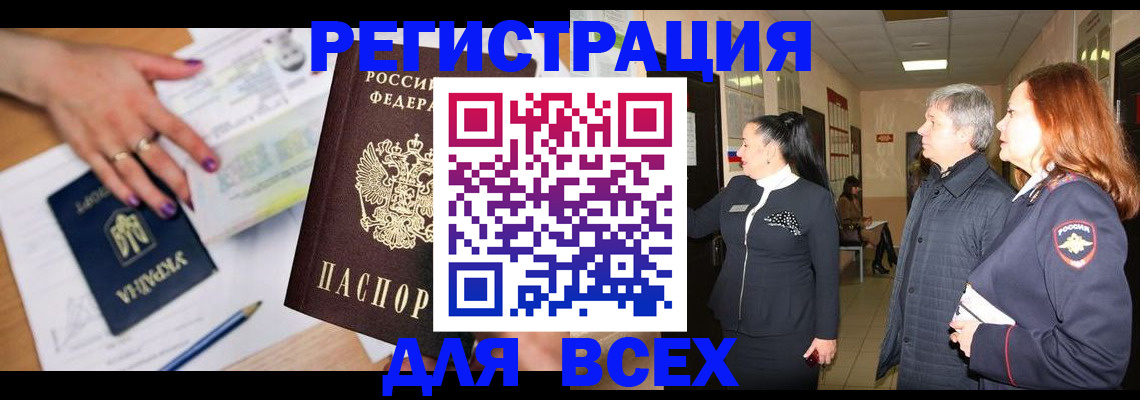 прописка от собственника в Петровск-Забайкальском