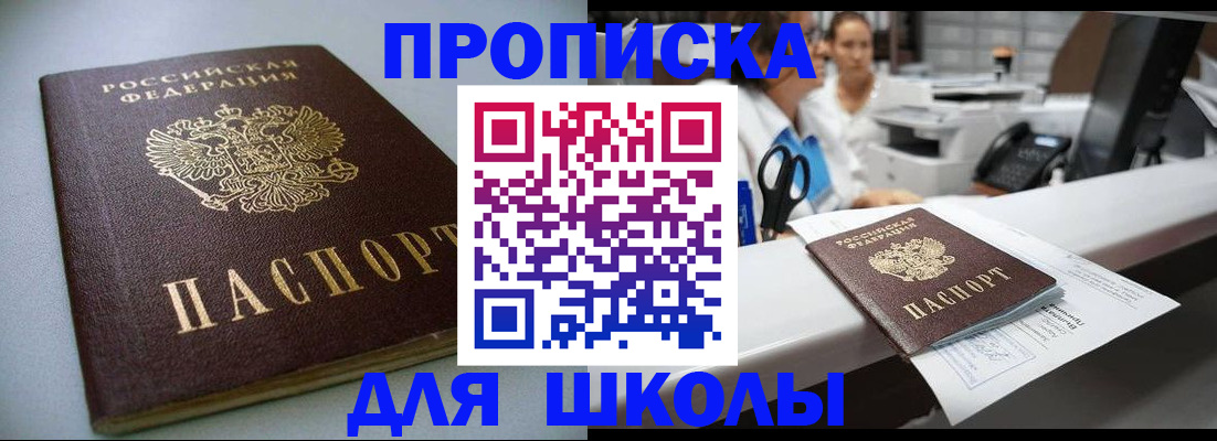 прописка регистрация в Петровск-Забайкальском
