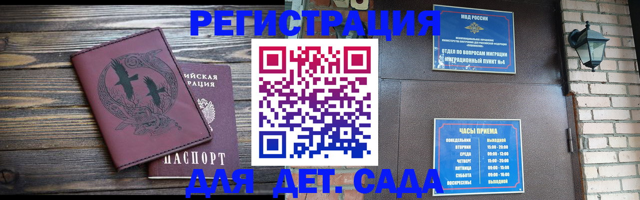миграционный учет в Петровск-Забайкальском