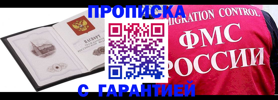 временная регистрация адрес в Петровск-Забайкальском