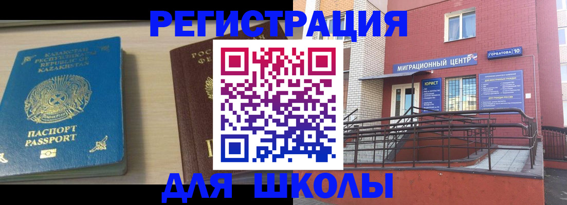 прописка иностранных граждан в Петровск-Забайкальском